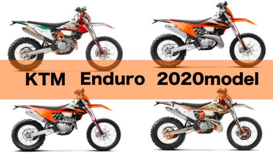 KTM Enduro 2020model