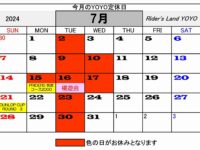 7月の定休日＆イベントカレンダー